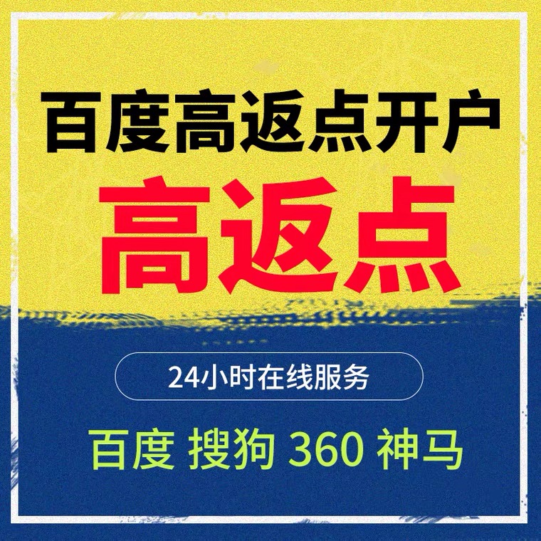 安泽记账代理快手高返点框架户